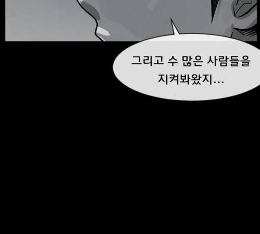 원주민 공포만화 171화 17