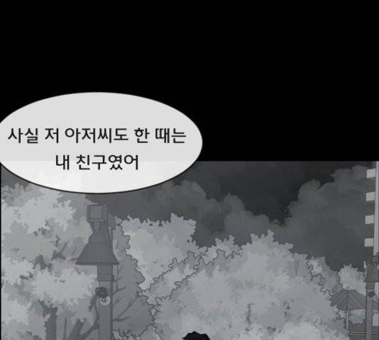 원주민 공포만화 171화 18