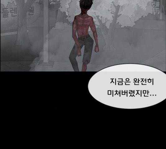 원주민 공포만화 171화 19