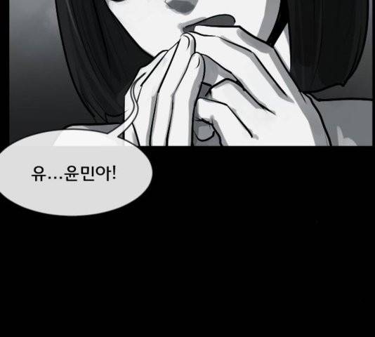 원주민 공포만화 171화 24