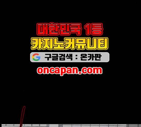 원주민 공포만화 171화 28