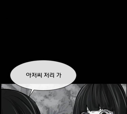 원주민 공포만화 171화 31