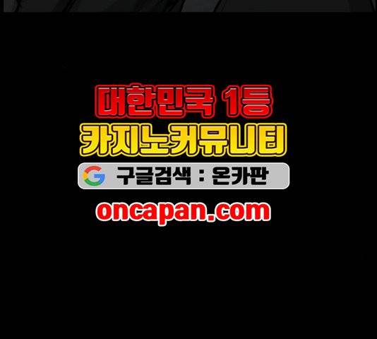 원주민 공포만화 171화 33