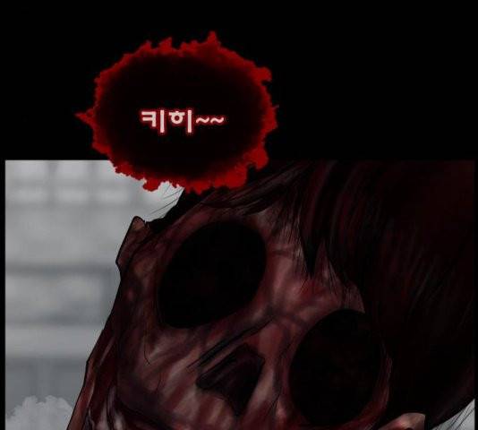 원주민 공포만화 171화 34