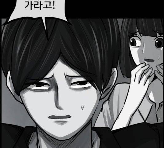 원주민 공포만화 171화 37