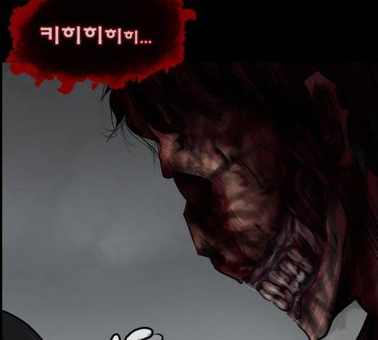 원주민 공포만화 171화 39