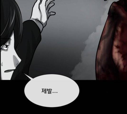 원주민 공포만화 171화 40