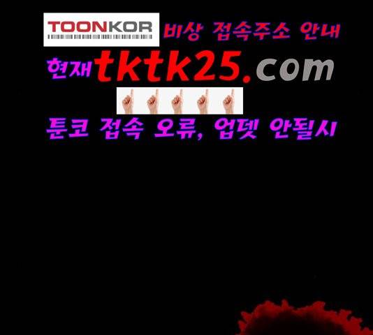 원주민 공포만화 171화 41