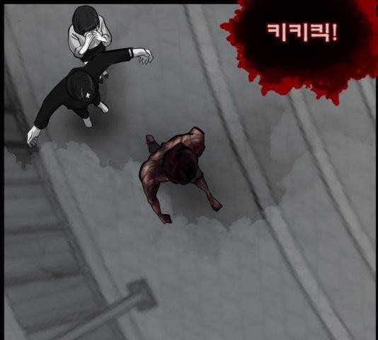 원주민 공포만화 171화 42