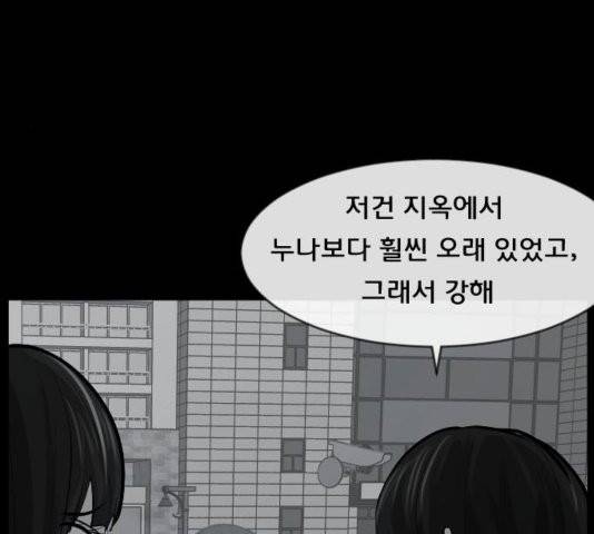 원주민 공포만화 171화 46