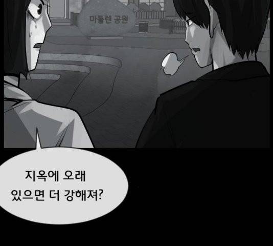 원주민 공포만화 171화 47