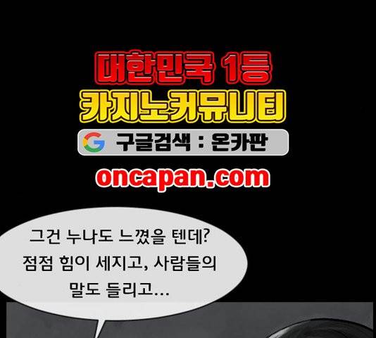 원주민 공포만화 171화 48