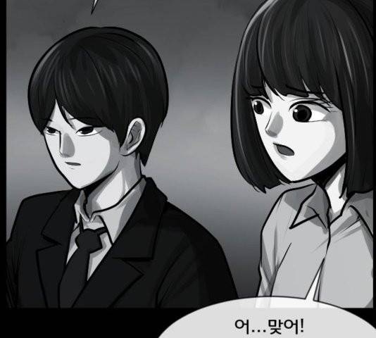 원주민 공포만화 171화 49