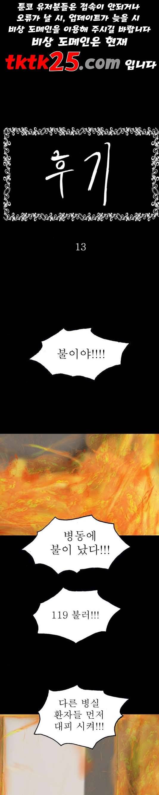 후기 13화 1