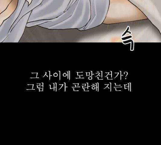 후기 13화 12