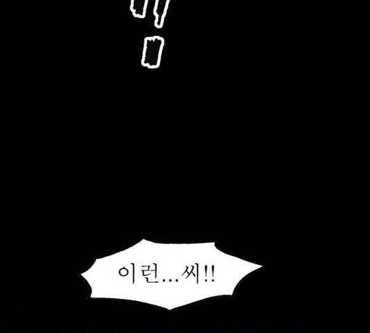 후기 13화 21