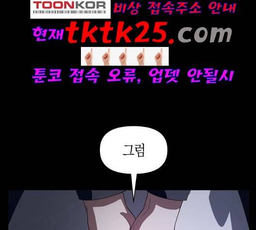 하루만 네가 되고 싶어 47화 5