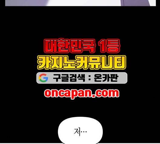 하루만 네가 되고 싶어 47화 7