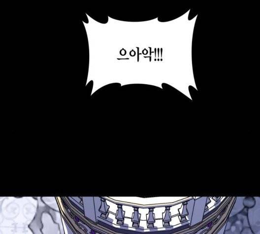 하루만 네가 되고 싶어 47화 13