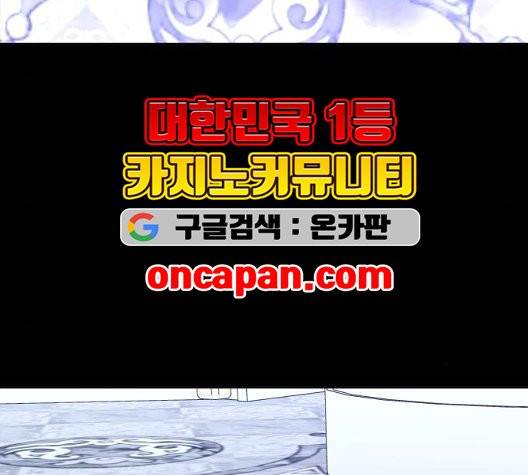 하루만 네가 되고 싶어 47화 16