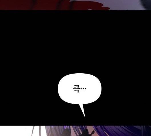 하루만 네가 되고 싶어 47화 18