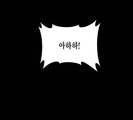 하루만 네가 되고 싶어 47화 20