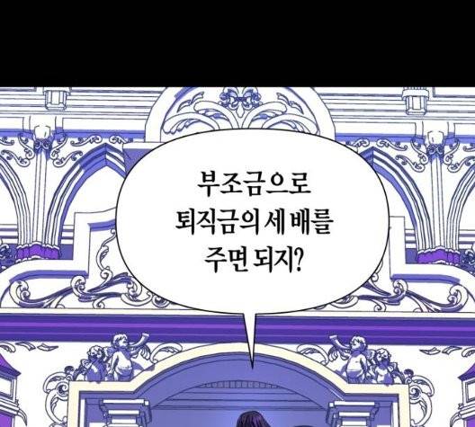 하루만 네가 되고 싶어 47화 21