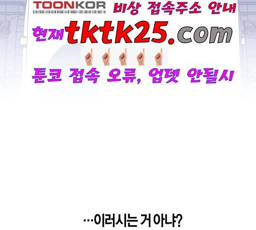 하루만 네가 되고 싶어 47화 23