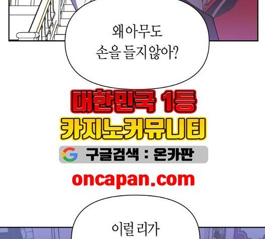 하루만 네가 되고 싶어 47화 28