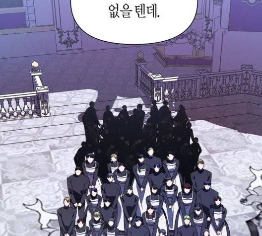 하루만 네가 되고 싶어 47화 29