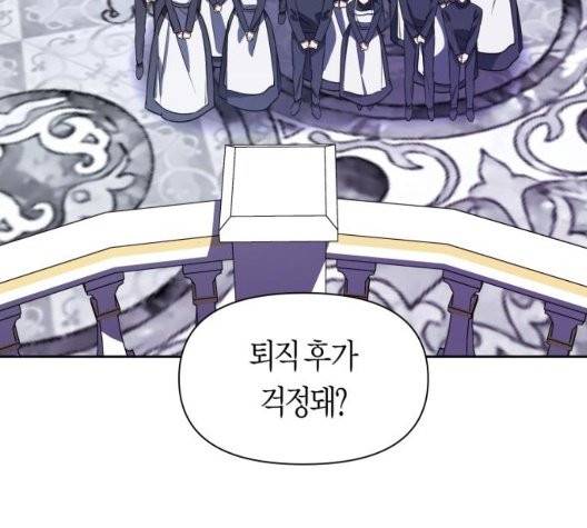하루만 네가 되고 싶어 47화 30