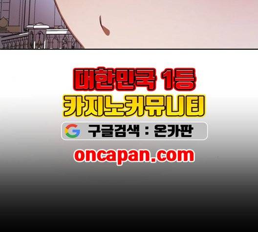 하루만 네가 되고 싶어 47화 35