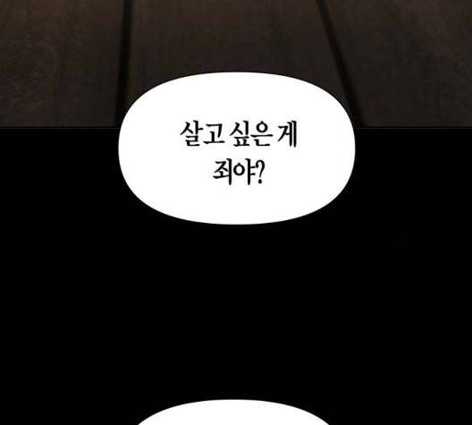 하루만 네가 되고 싶어 47화 37