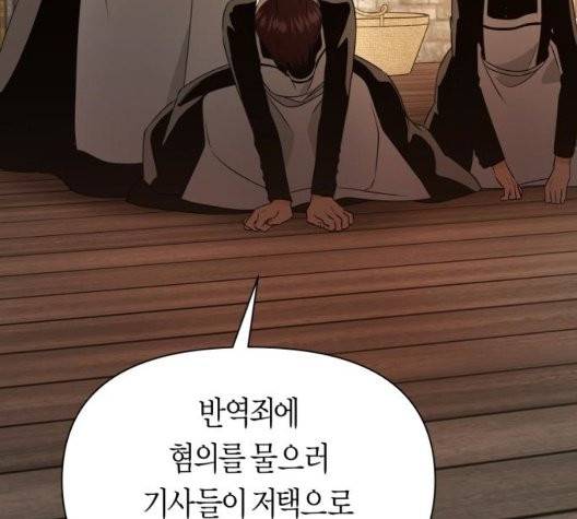 하루만 네가 되고 싶어 47화 39