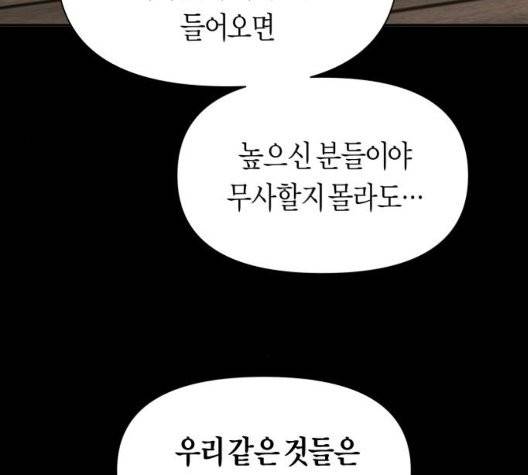 하루만 네가 되고 싶어 47화 40