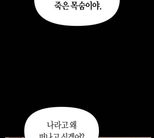 하루만 네가 되고 싶어 47화 41