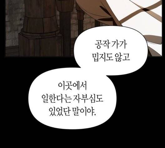 하루만 네가 되고 싶어 47화 43