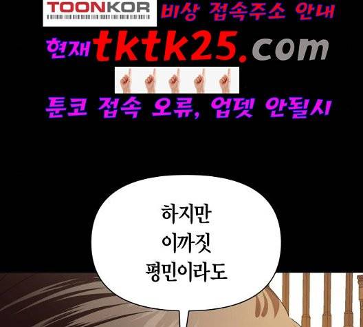 하루만 네가 되고 싶어 47화 44