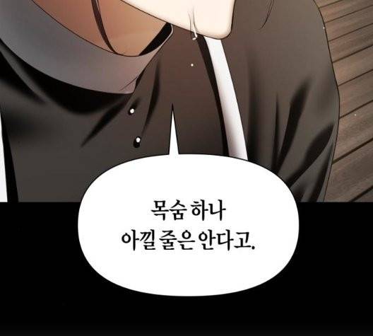 하루만 네가 되고 싶어 47화 46