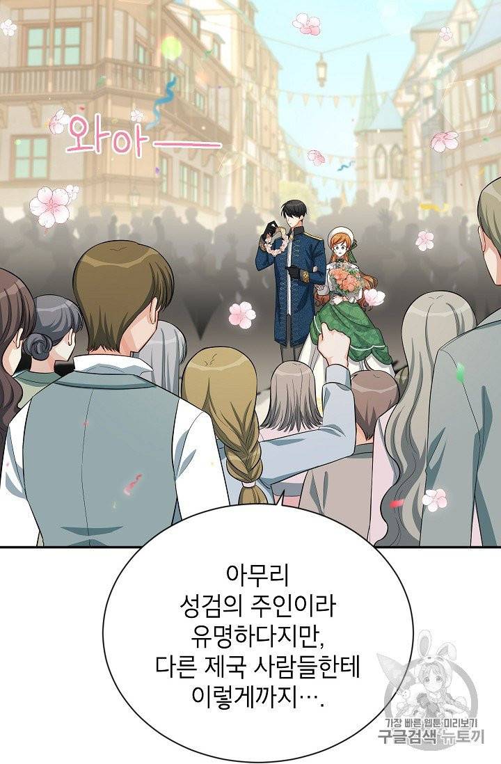 빈껍데기 공작부인 57화 2