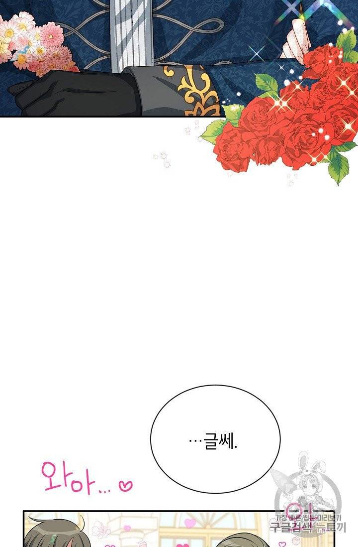 빈껍데기 공작부인 57화 13