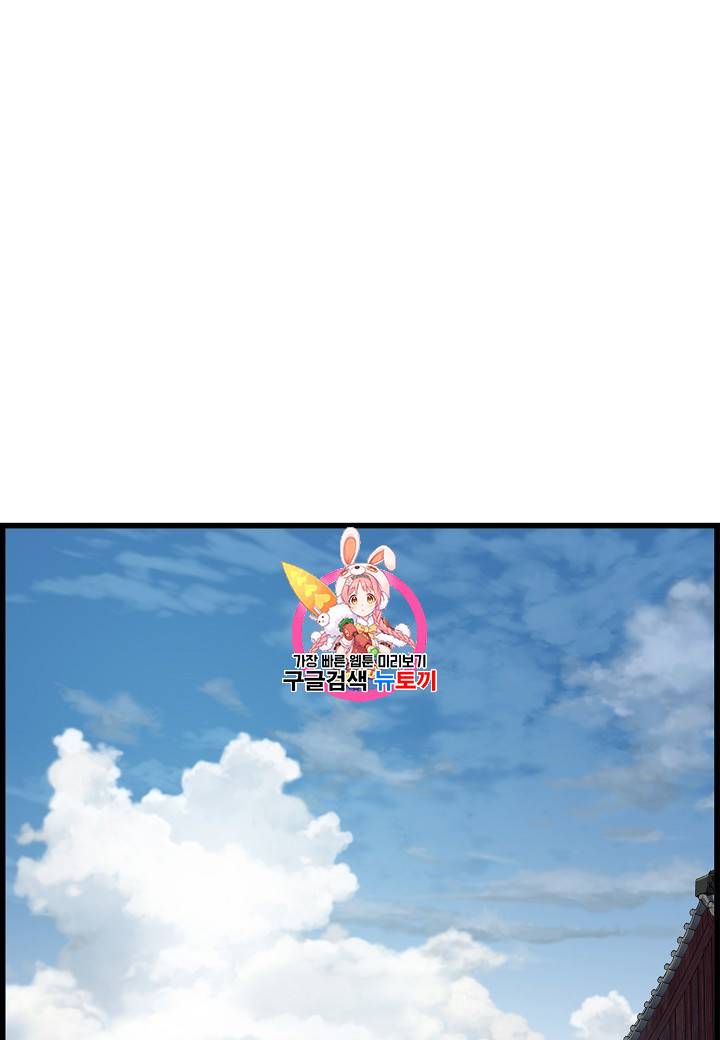 대군으로 살어리랏다 27화 1
