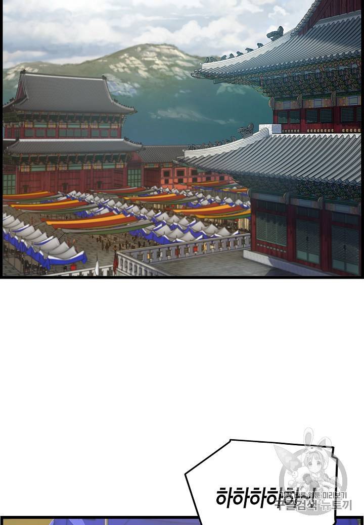 대군으로 살어리랏다 27화 2