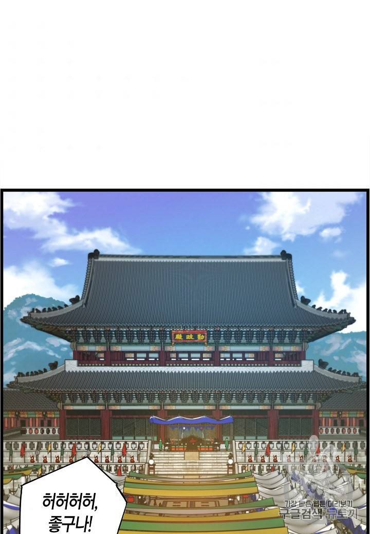 대군으로 살어리랏다 27화 5