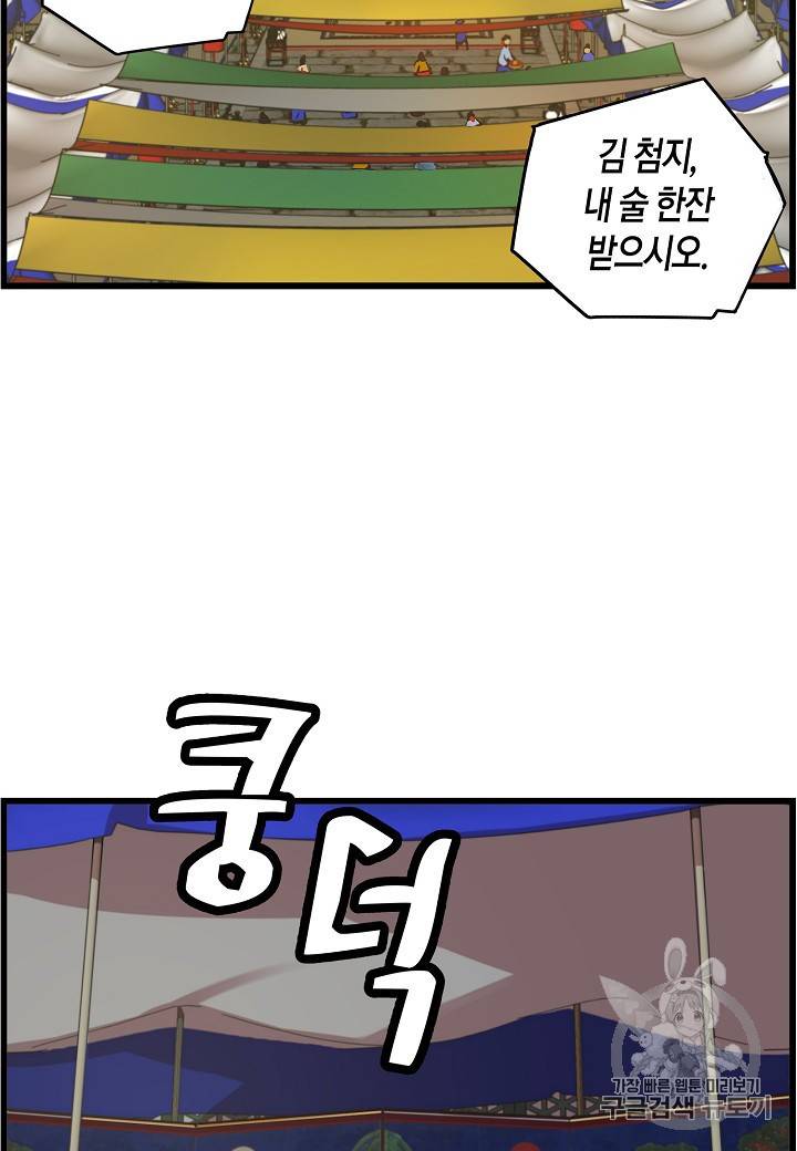 대군으로 살어리랏다 27화 6