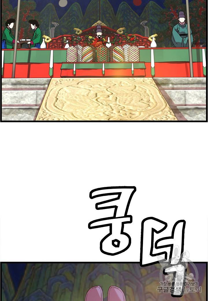 대군으로 살어리랏다 27화 7