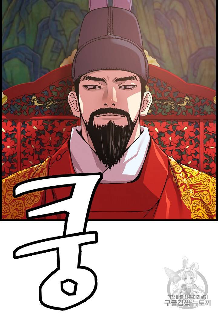 대군으로 살어리랏다 27화 8
