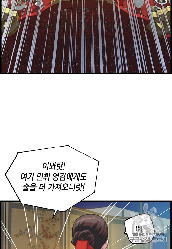 대군으로 살어리랏다 27화 16