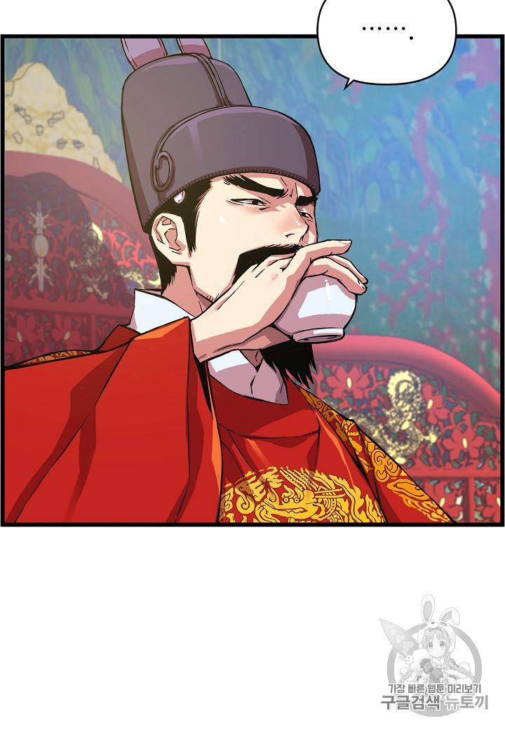 대군으로 살어리랏다 27화 18