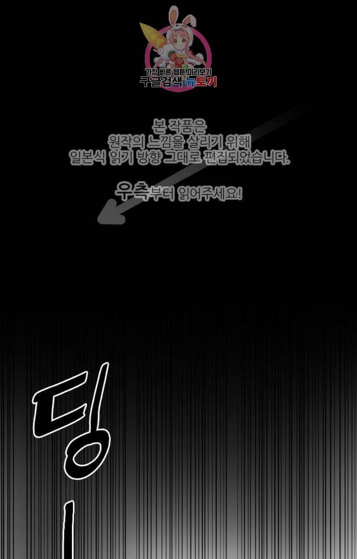 카카오79 206화 울타리 11 1